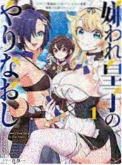 星轨便利店漫画封面
