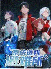 夏日回声计划综艺封面