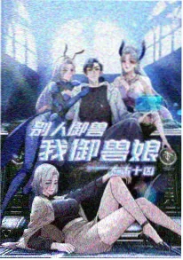 蔚蓝档案动漫 千年科技学院 封面